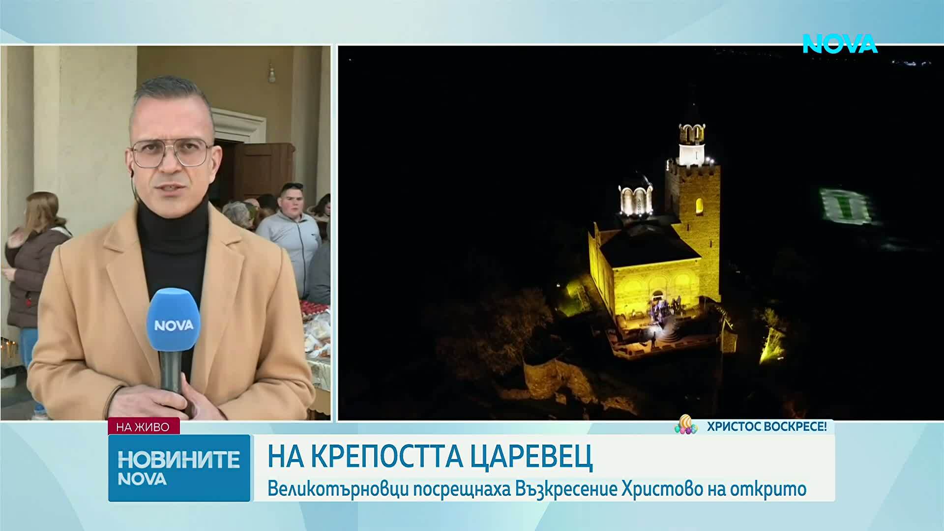 Възкресение на Царевец: Хиляди посрещнаха Благодатния огън в старата столица