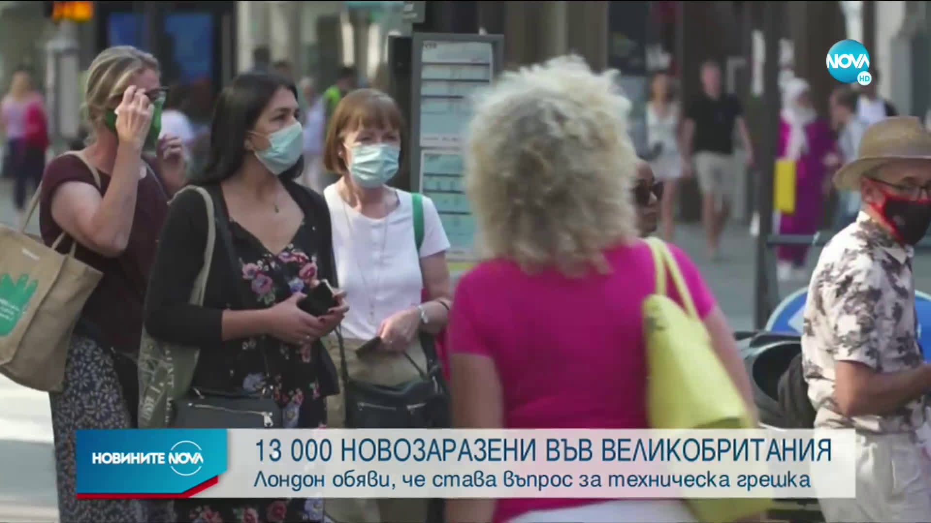 Техническа грешка в статистиката за броя на заразените с COVID-19 във Великобритания