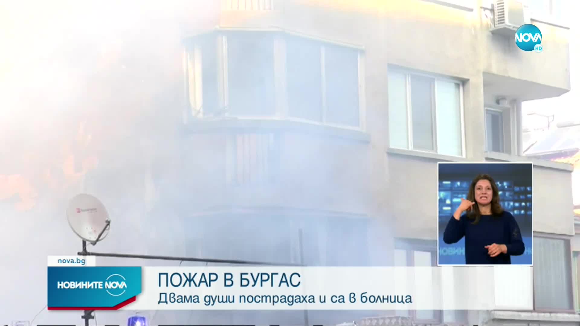 Новините на NOVA (31.01.2022 - късна емисия)