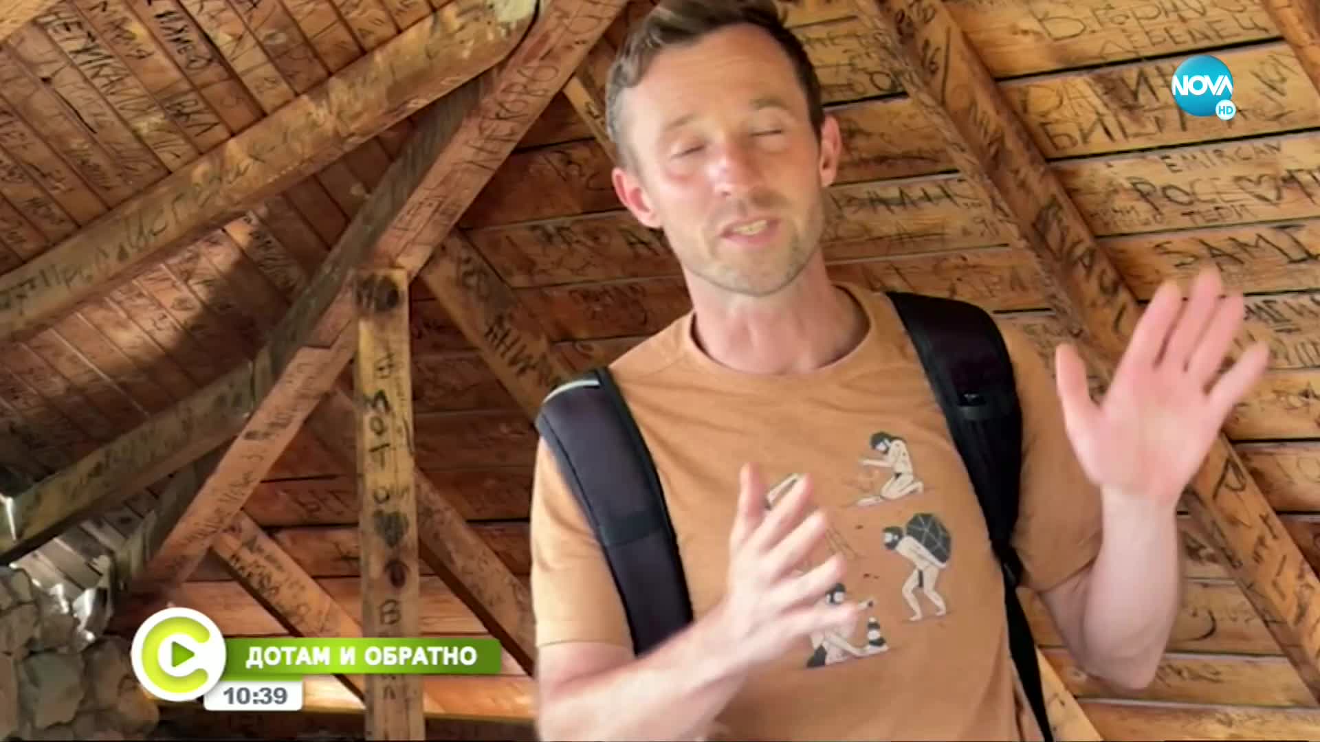 “ДОТАМ И ОБРАТНО”: Разходка до тайнствената пещера Утробата