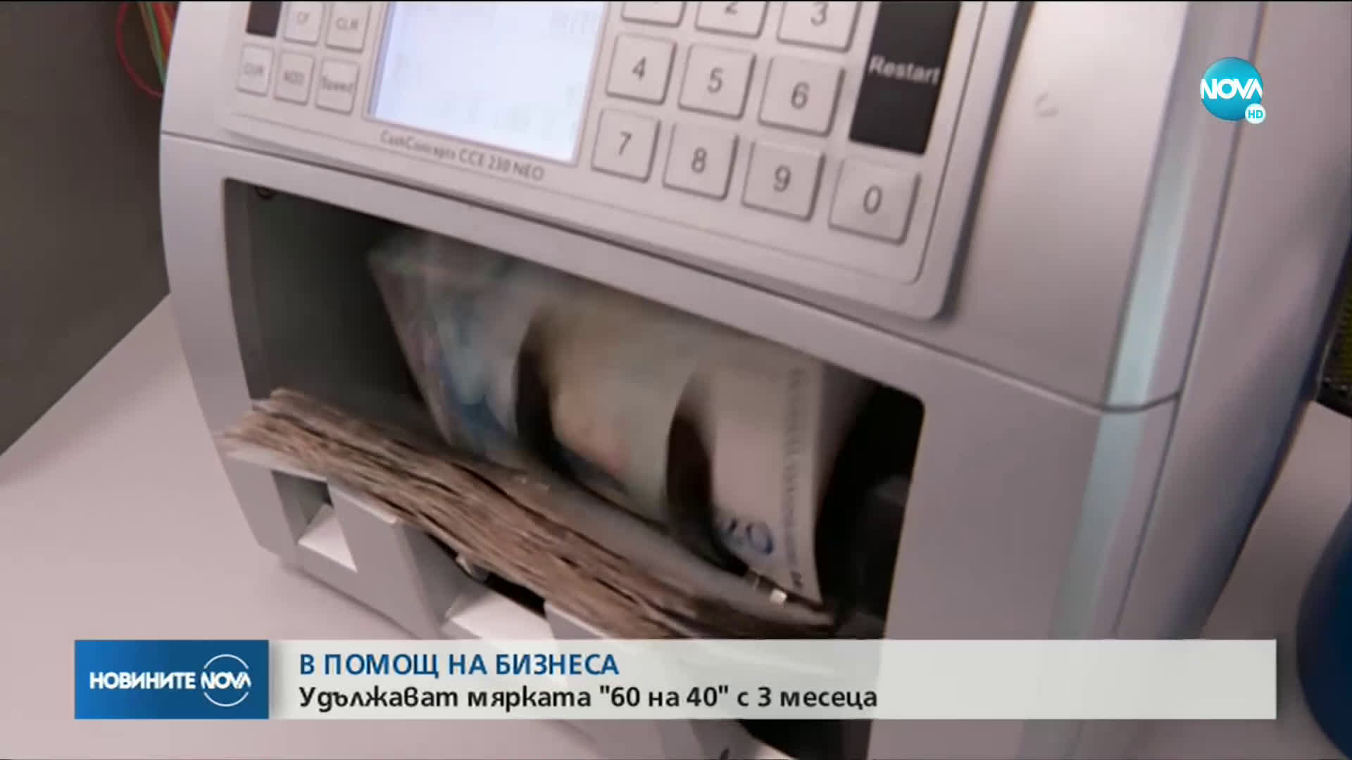 Как социалното министерство ще подпомогне икономически засегнатите от пандемията?
