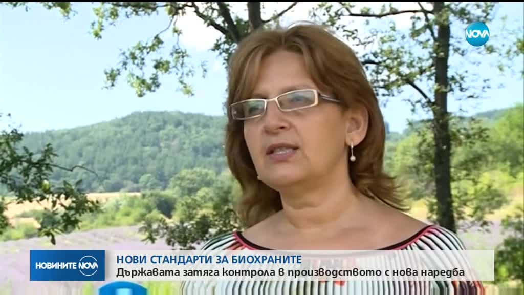 Затяга се контролът при производството на био храни