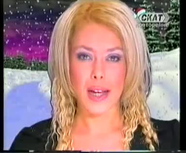 Сигнално жълто с Албена Вулева от 01,01,2005г.