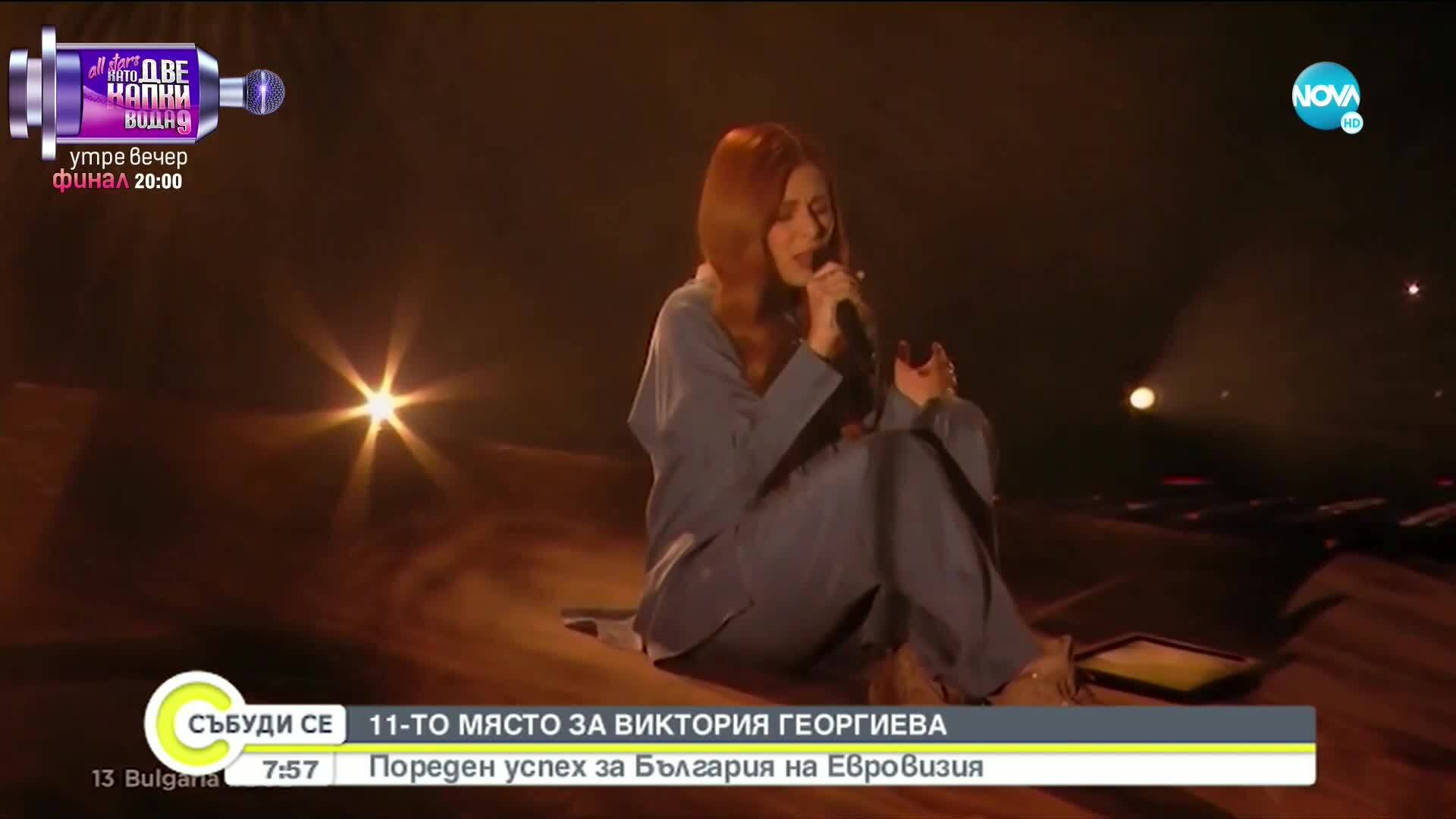 САМО ПО NOVA: Виктория Георгиева с първи думи след финала на „Евровизия”