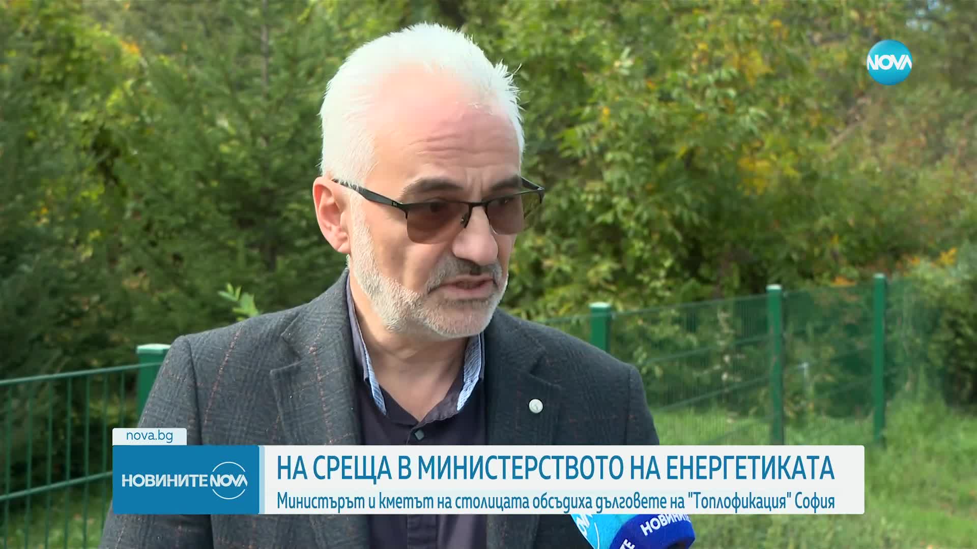 След среща в Министерството на енергетиката: Няма опасност София да остане без парно и топла вода