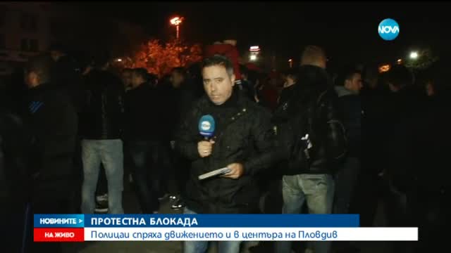 Протестно шествие на полицаите в Пловдив