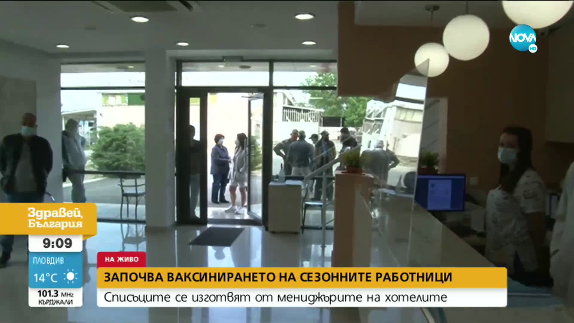 Започна ваксинирането на сезонните работници в курортите по Черноморието