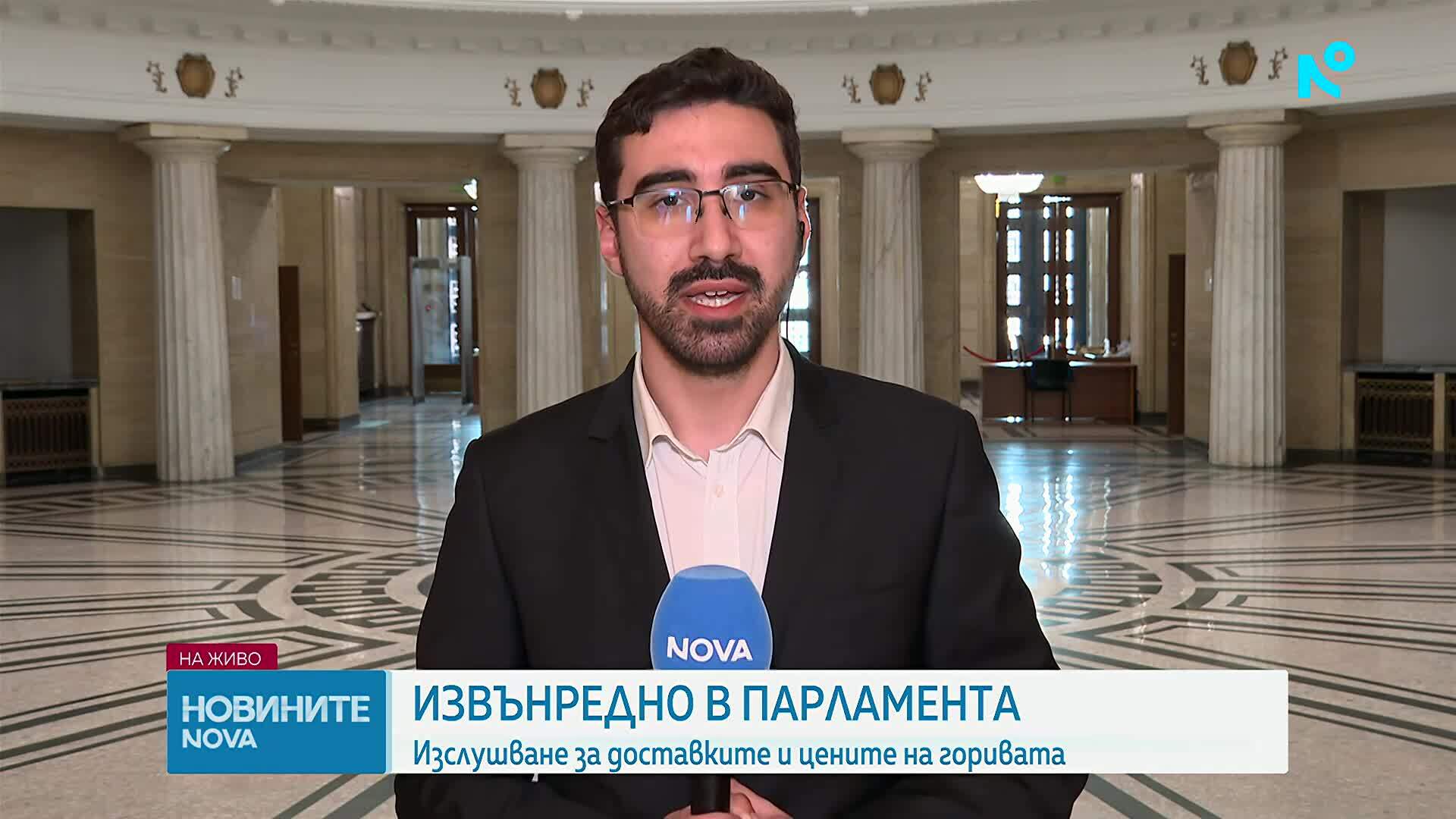 Изслушване в парламента за цените на горивата и рисковете пред страната