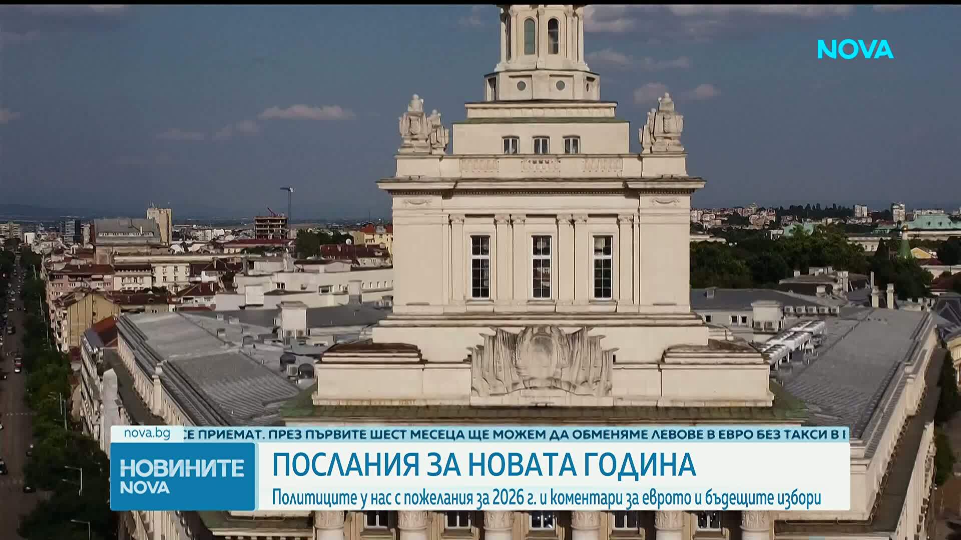 Политици и държавници с пожелания за Нова година
