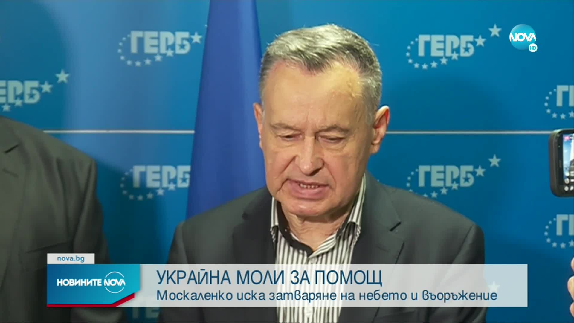 Новините на NOVA (16.03.2022 - централна емисия)
