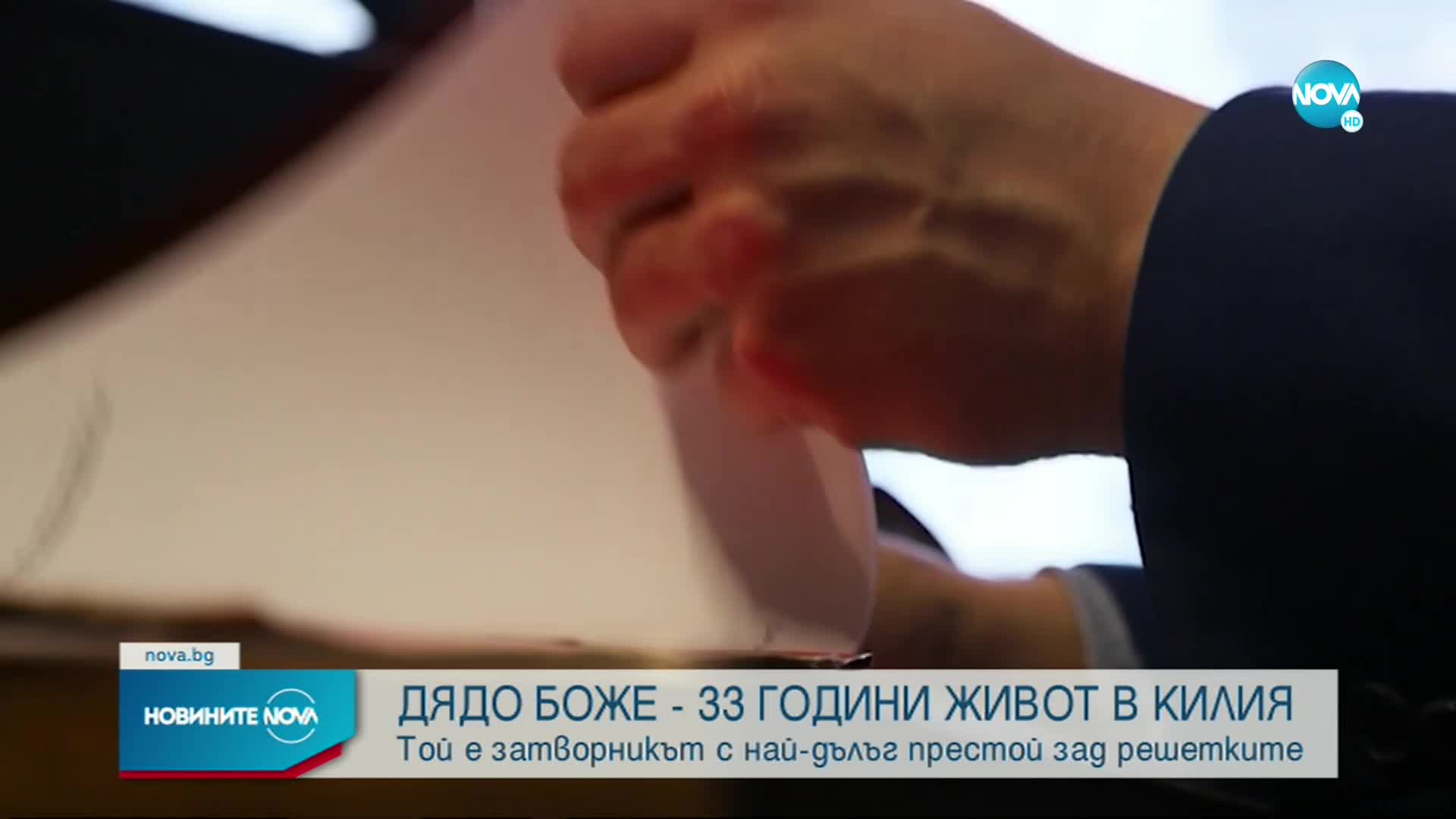 Новините на NOVA (23.04.2022 - централна емисия)