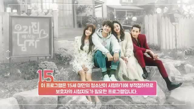 The Man Living in Our House / Мъжът, който живее в моя дом E01 бг превод