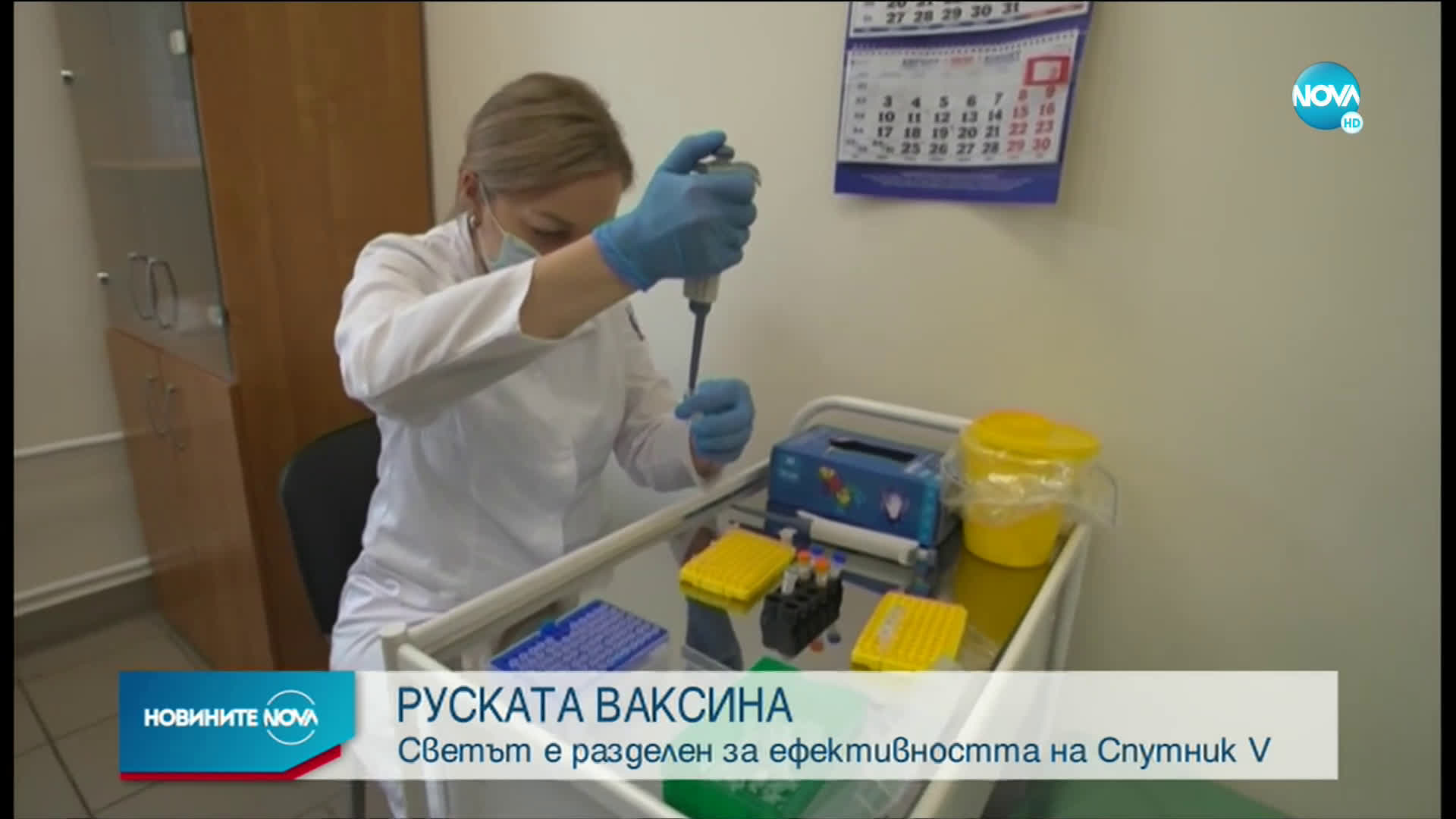 Светът е разделен за ефективността на руската ваксина срещу коронавируса