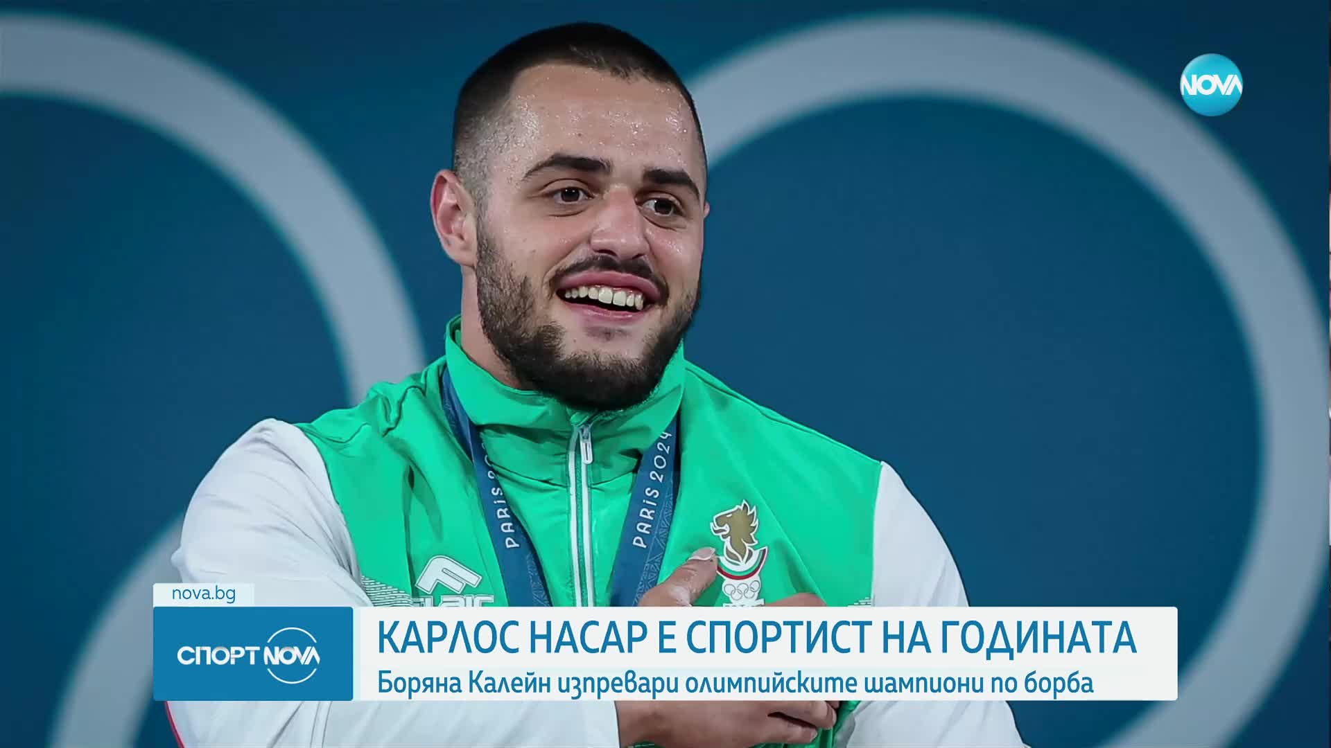 Спортни новини (24.02.2025 - късна емисия)