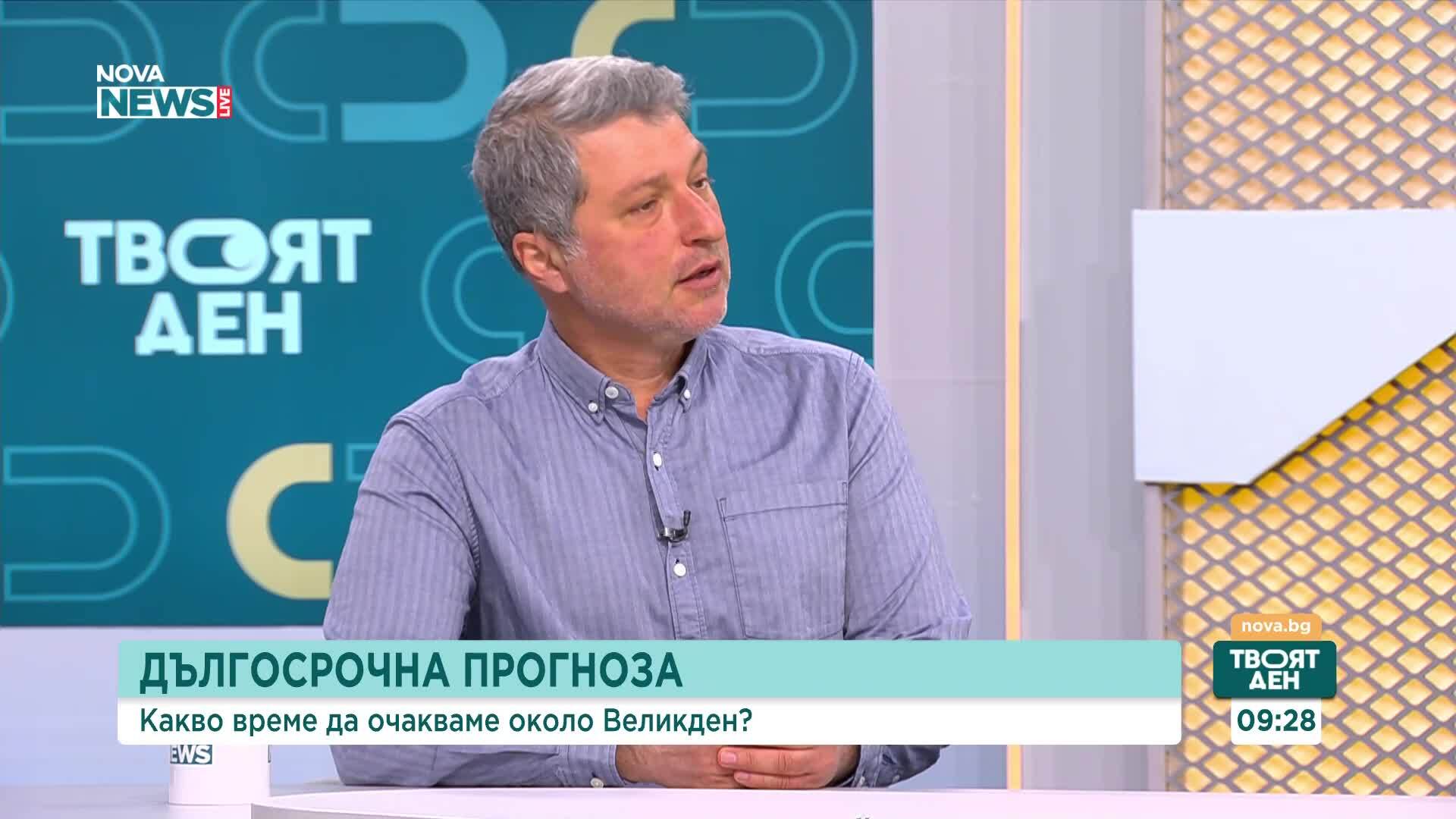 Прогноза за времето: Хладен и динамичен период