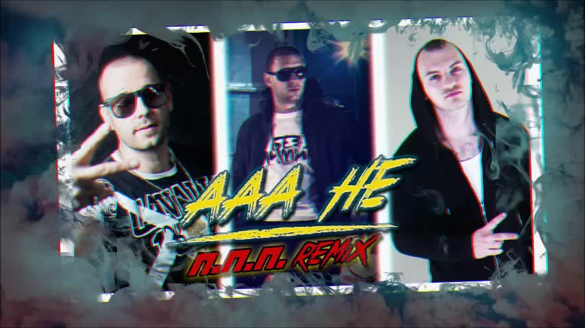 Fang feat. Hoodini & Martata - Ааа не (ППП Ремикс)
