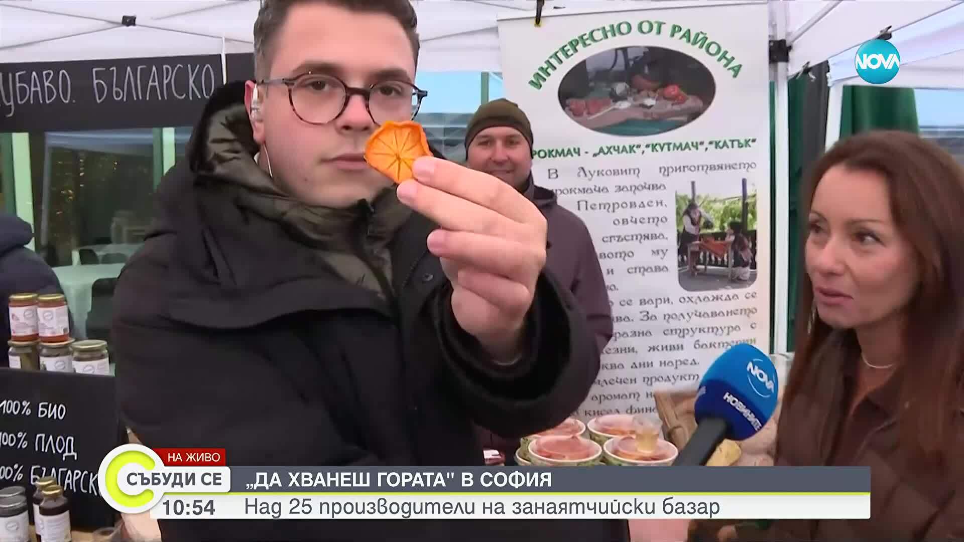 „Да хванеш гората”: Над 25 производители на занаятчийски базар в София