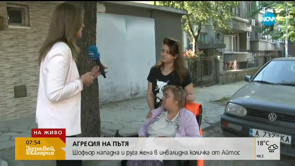 АГРЕСИЯ НА ПЪТЯ: Шофьор нападна и руга жена в инвалидна количка в Айтос