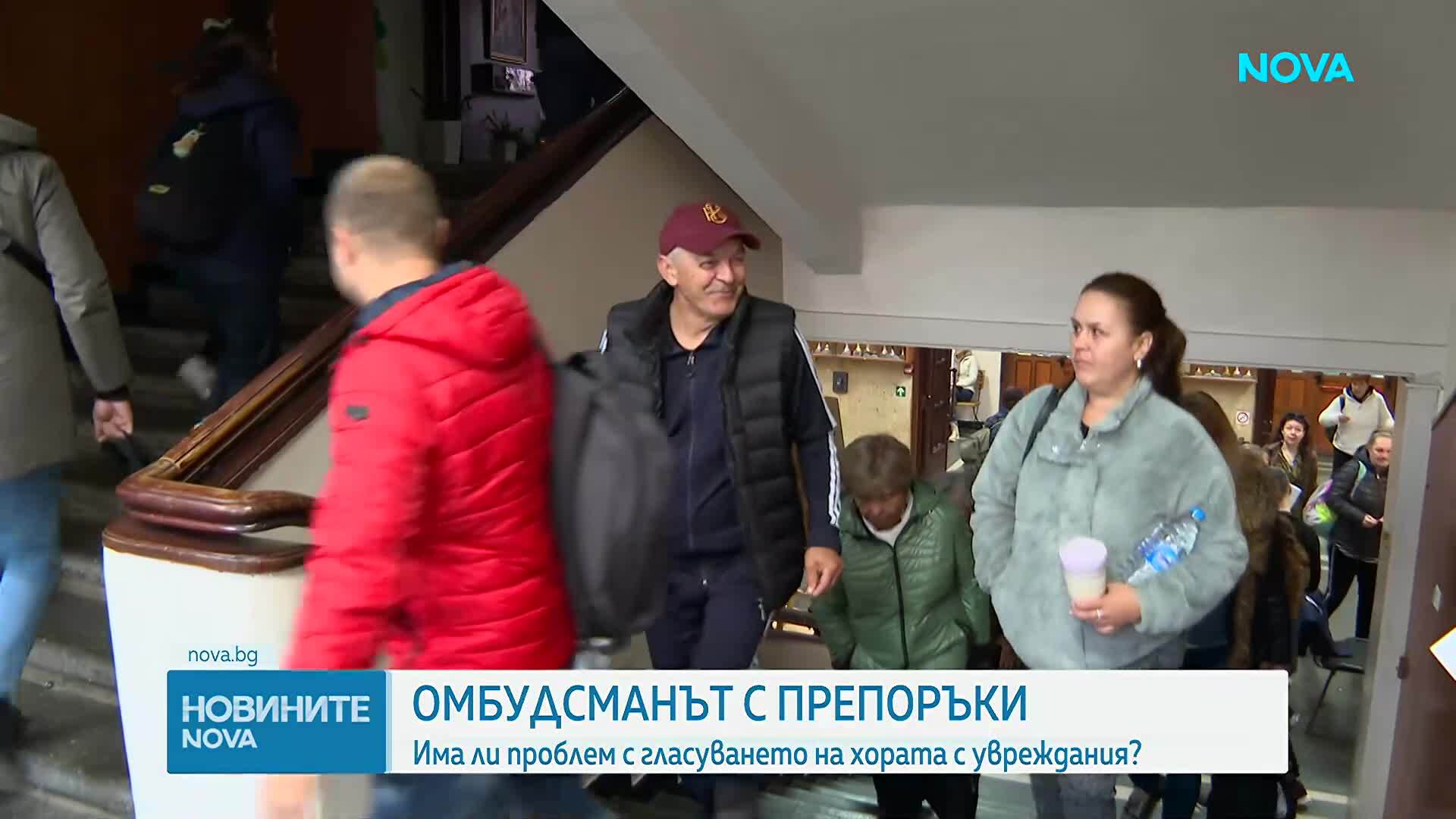 Омбудсманът поиска от ЦИК проверка на секциите за хора с увреждания още за балотажа в неделя