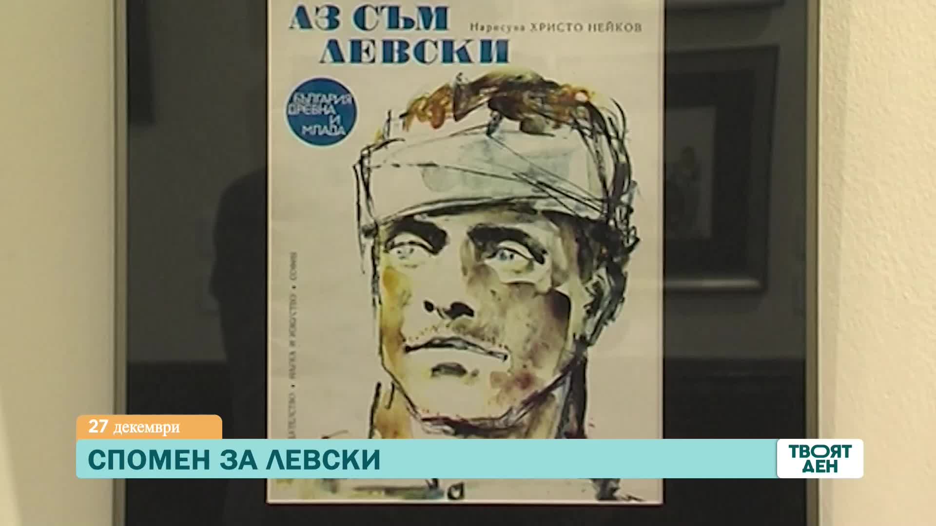 В "Твоят ден" на 27 декември ще видите