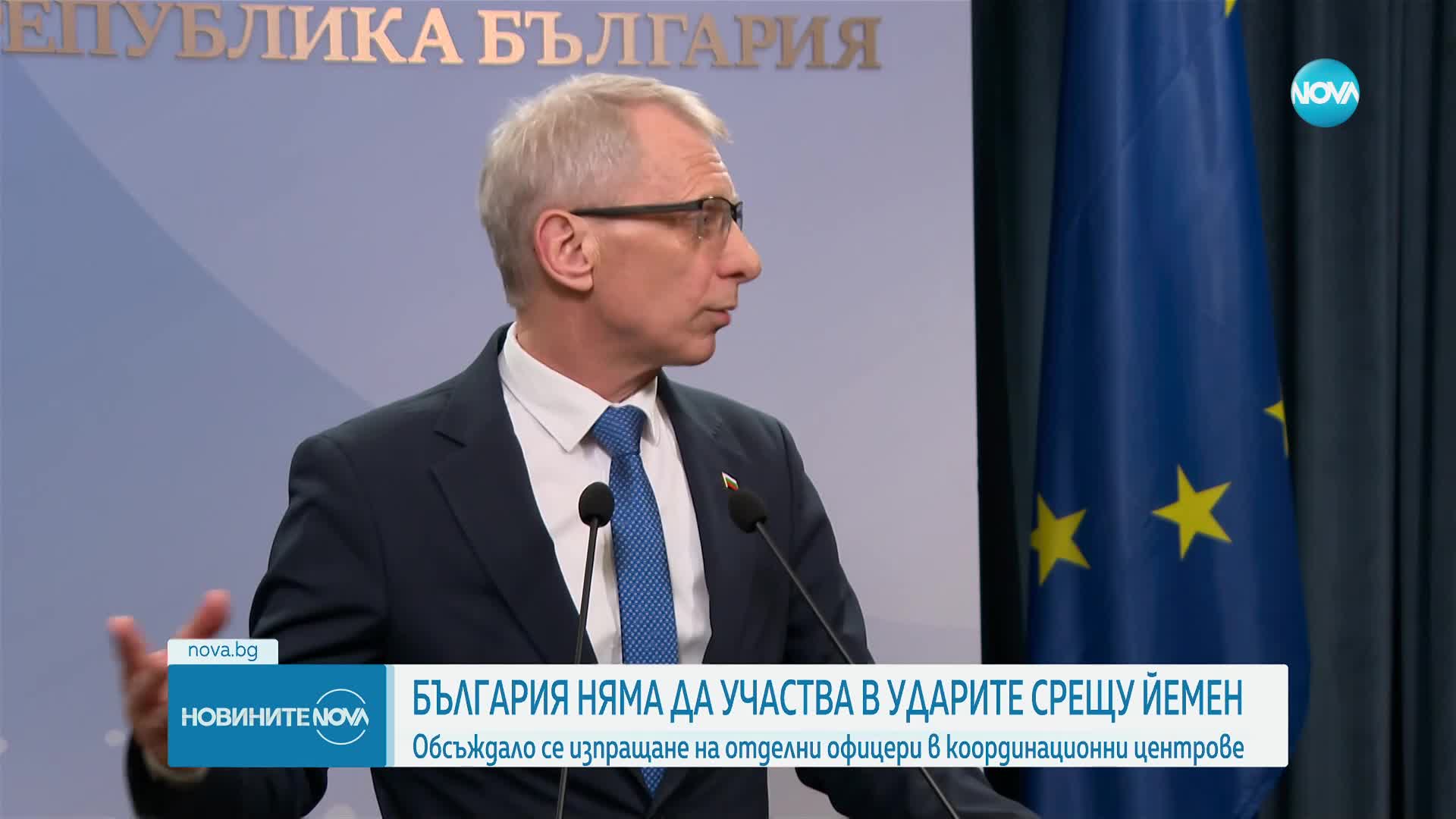 Президентът се срещна с шефовете на службите заради ситуацията в Червено море