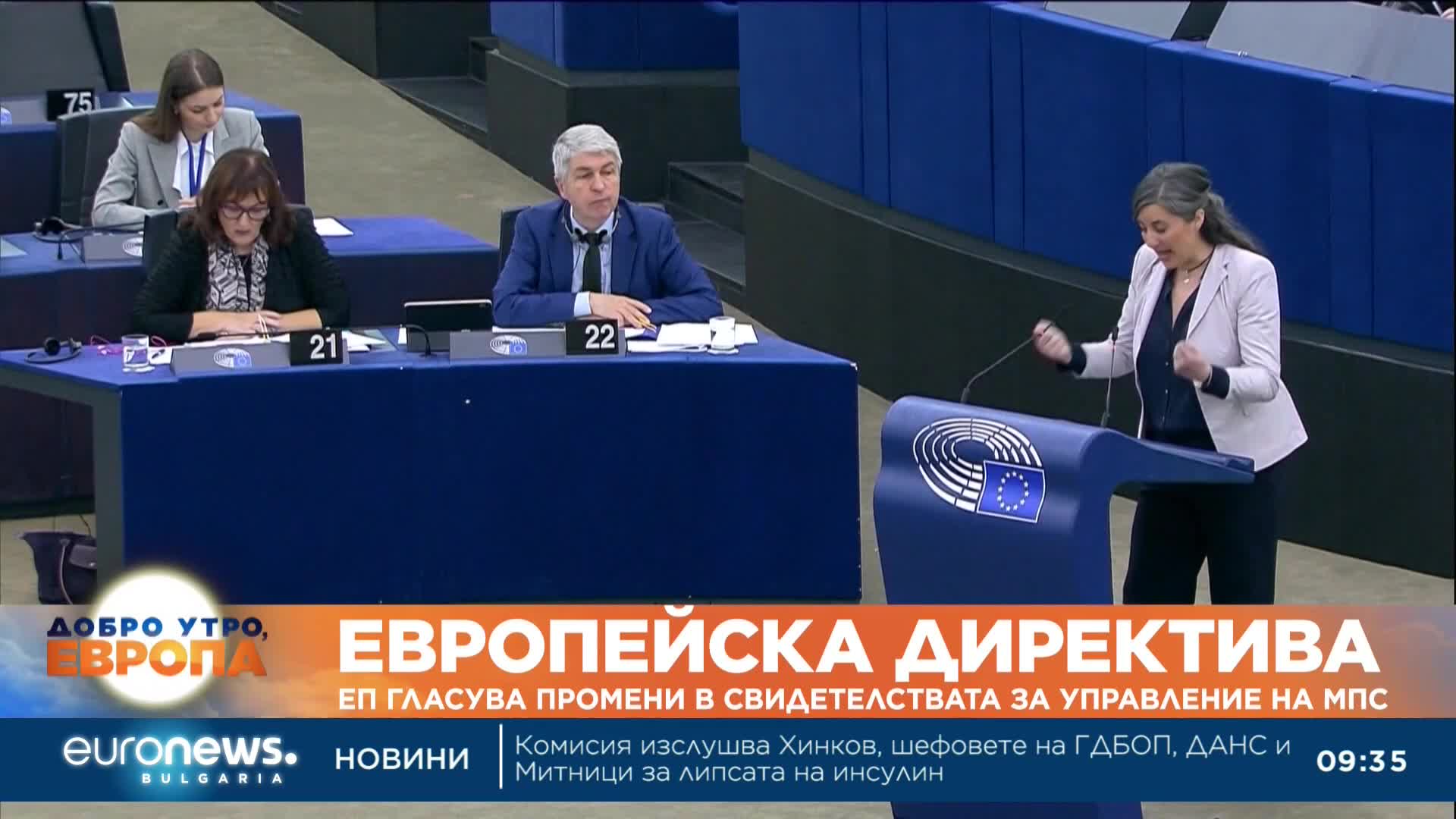 Европейският парламент гласува промени в свидетелствата за управление на МПС