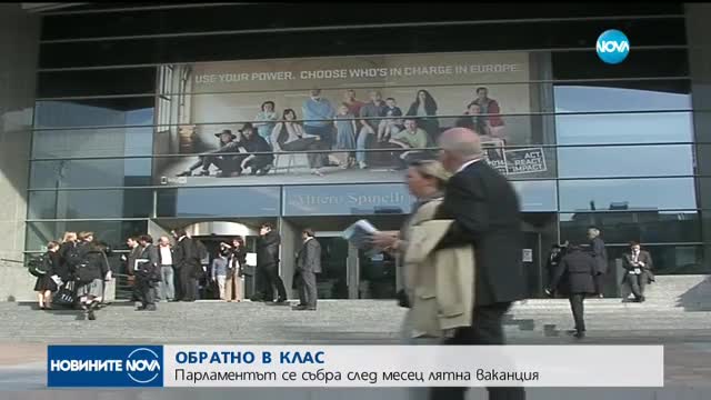 Новините на NOVA (01.09.2017 - лятна късна)