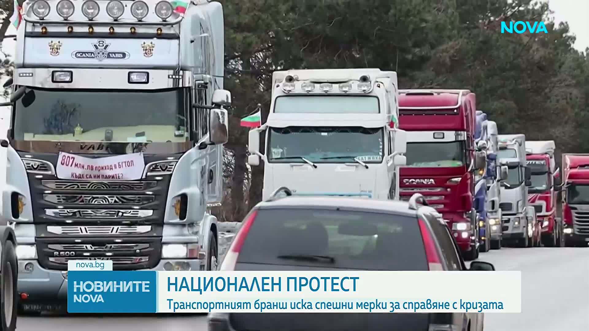 Транспортният бранш излиза на национален протест на 15 юни