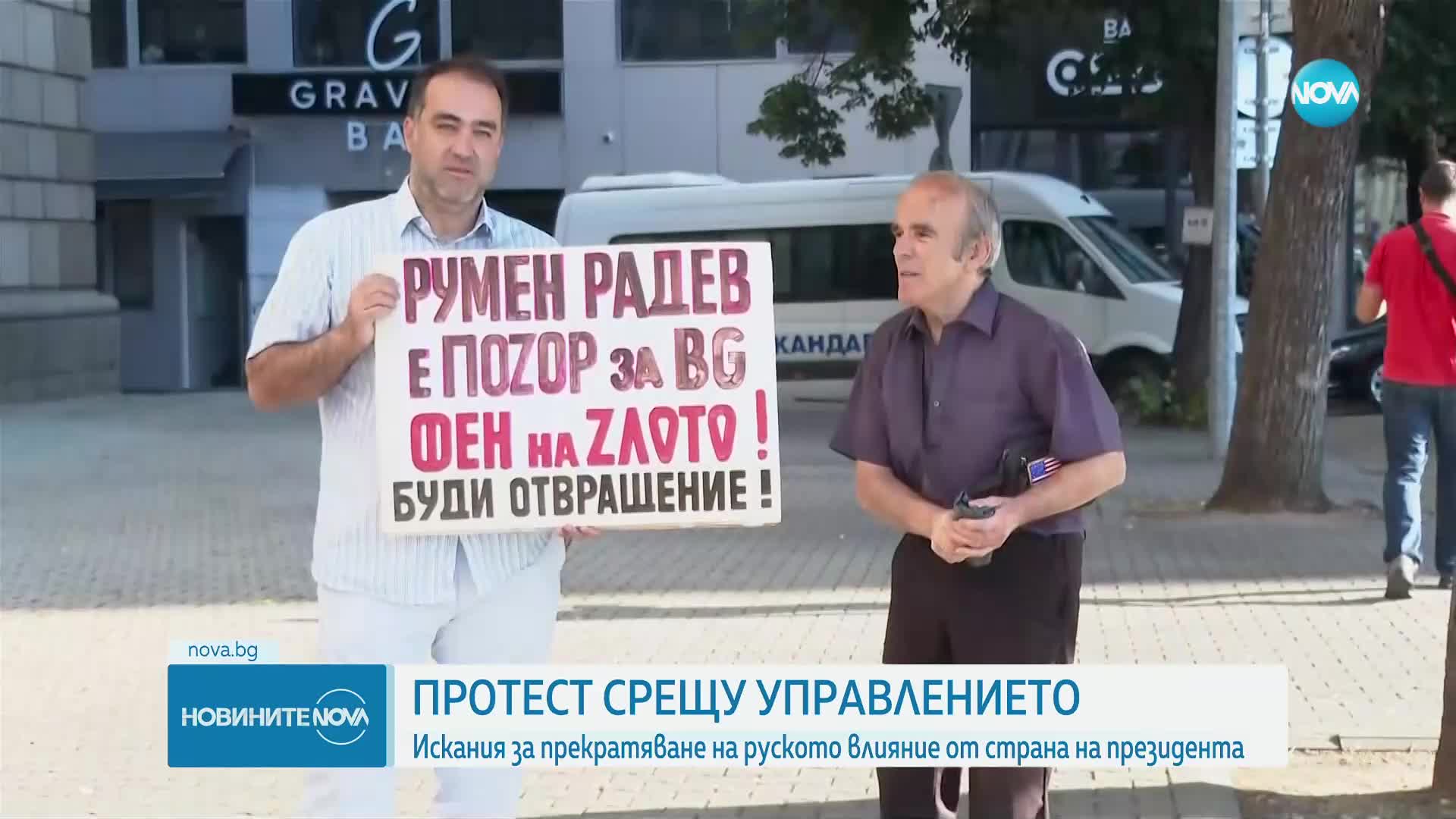 Протест пред парламента с искане за прекратяване на руското влияние у нас