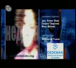 Music Idol 3 - Последен Театрален Кастинг (5)