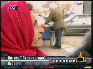 Смях Циганско интервю Господари на ефира