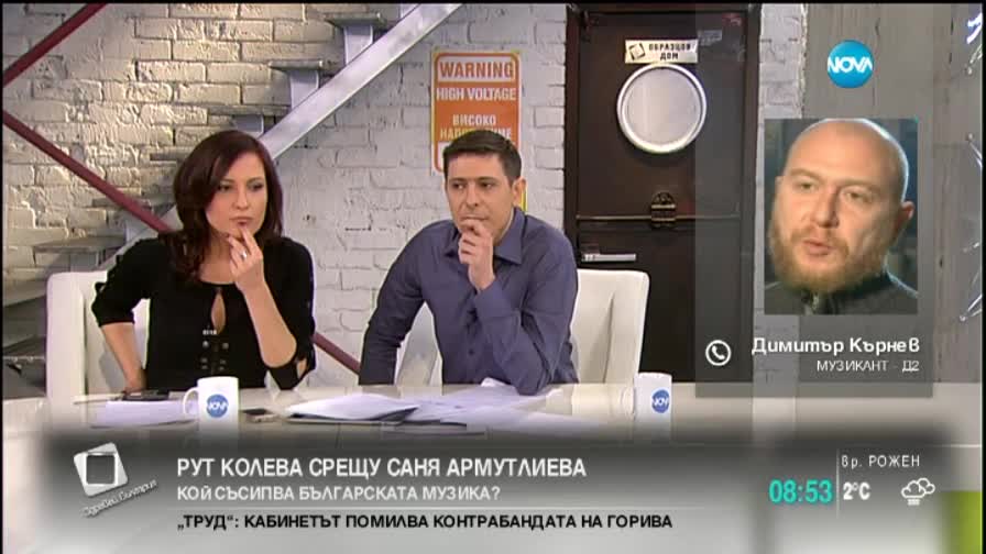 Саня Армутлиева срещу Рут Колева - телевизионен рунд за авторски права