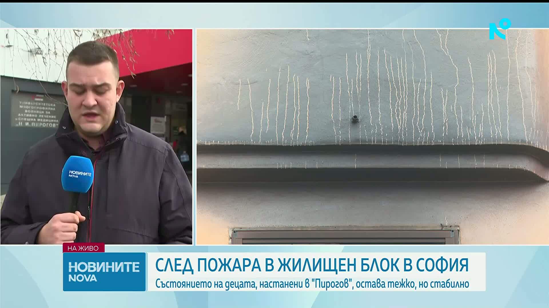 Състоянието на двете деца, пострадали при пожара в София, остава тежко