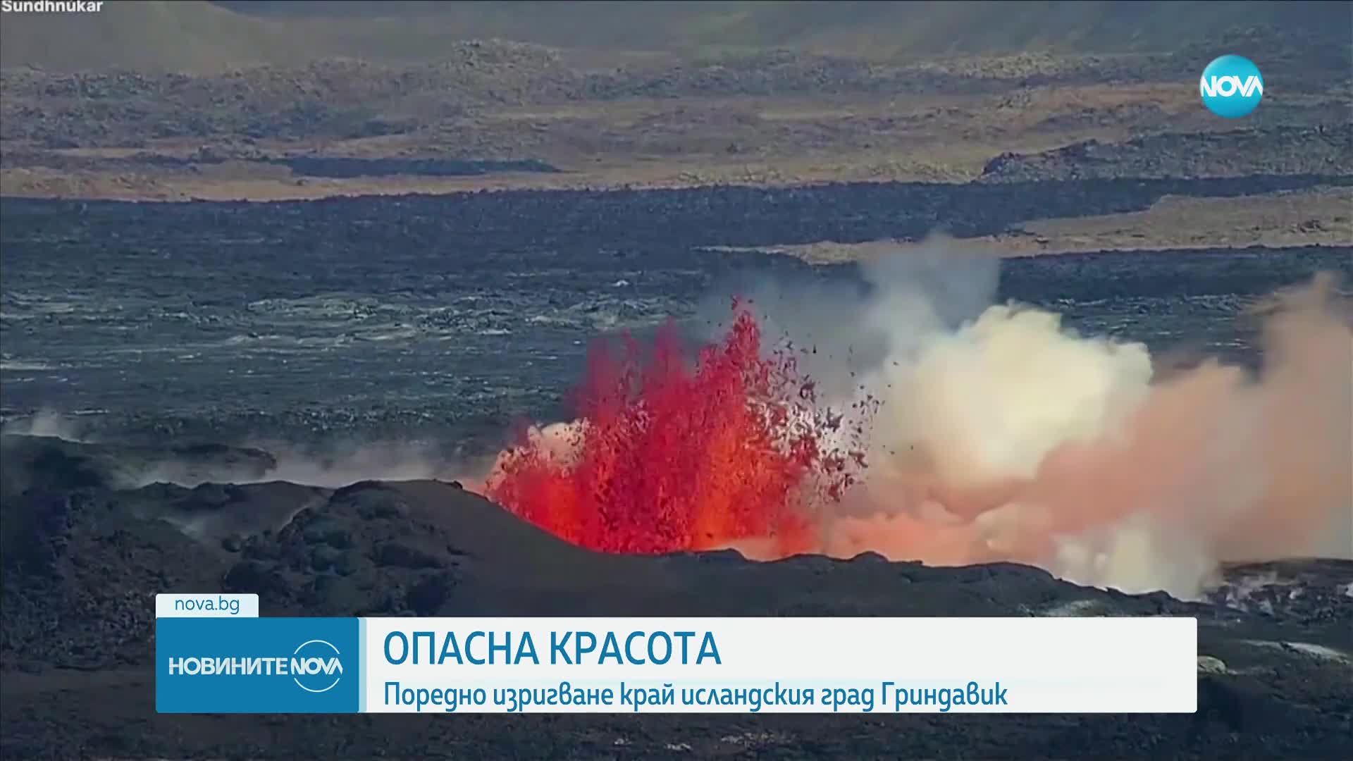 Изригването на вулкана в Исландия е било предшествано от поредица от земетресения