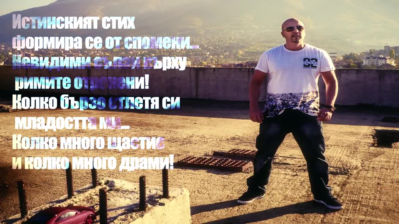Бате Са - В Храма На Хип Хопа (Adele & 2Pac Mashup remix)