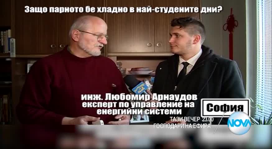 В "Господари на ефира" на 15 февруари очаквайте