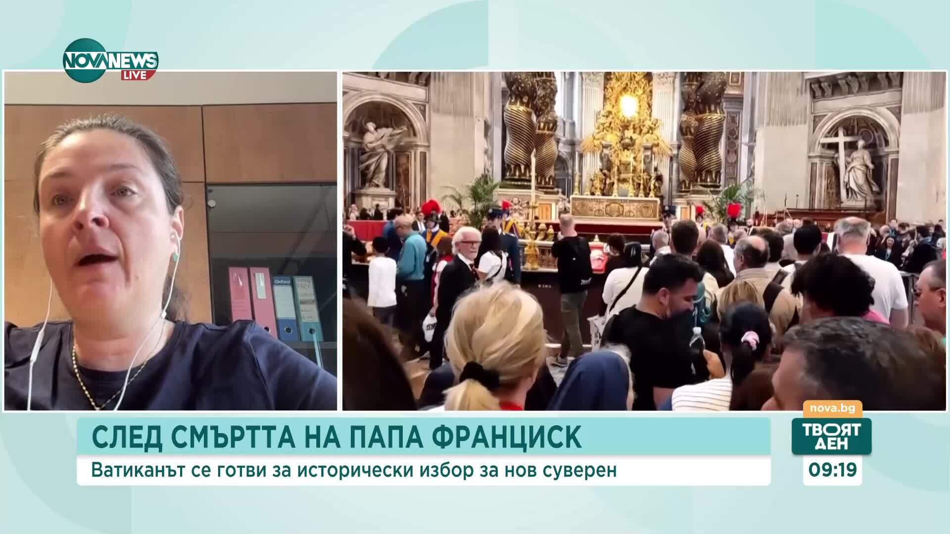 Светът гледа към Конклава: Как и кога ще бъде избран новият папа