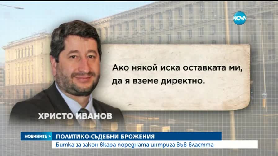 Битка за закон вкара поредната интрига във властта