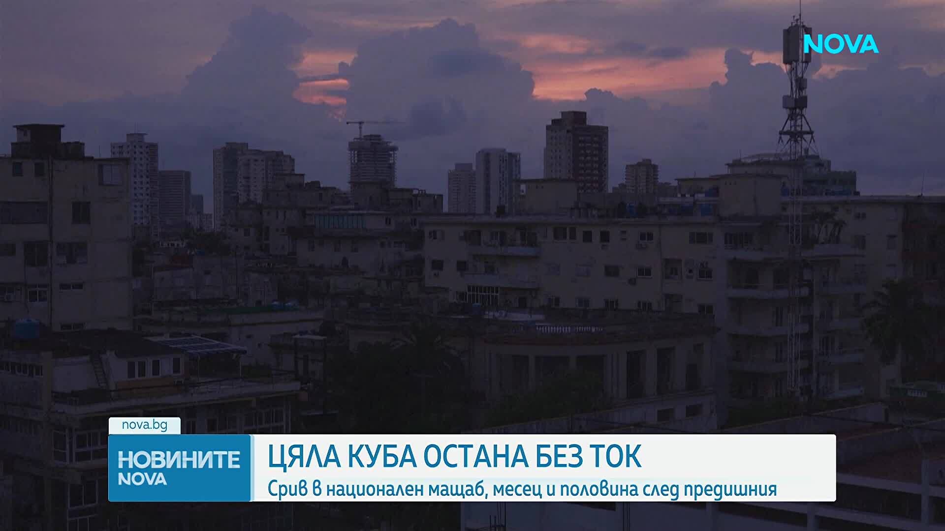 Eлектропреносната мрежа на Куба се срина изцяло