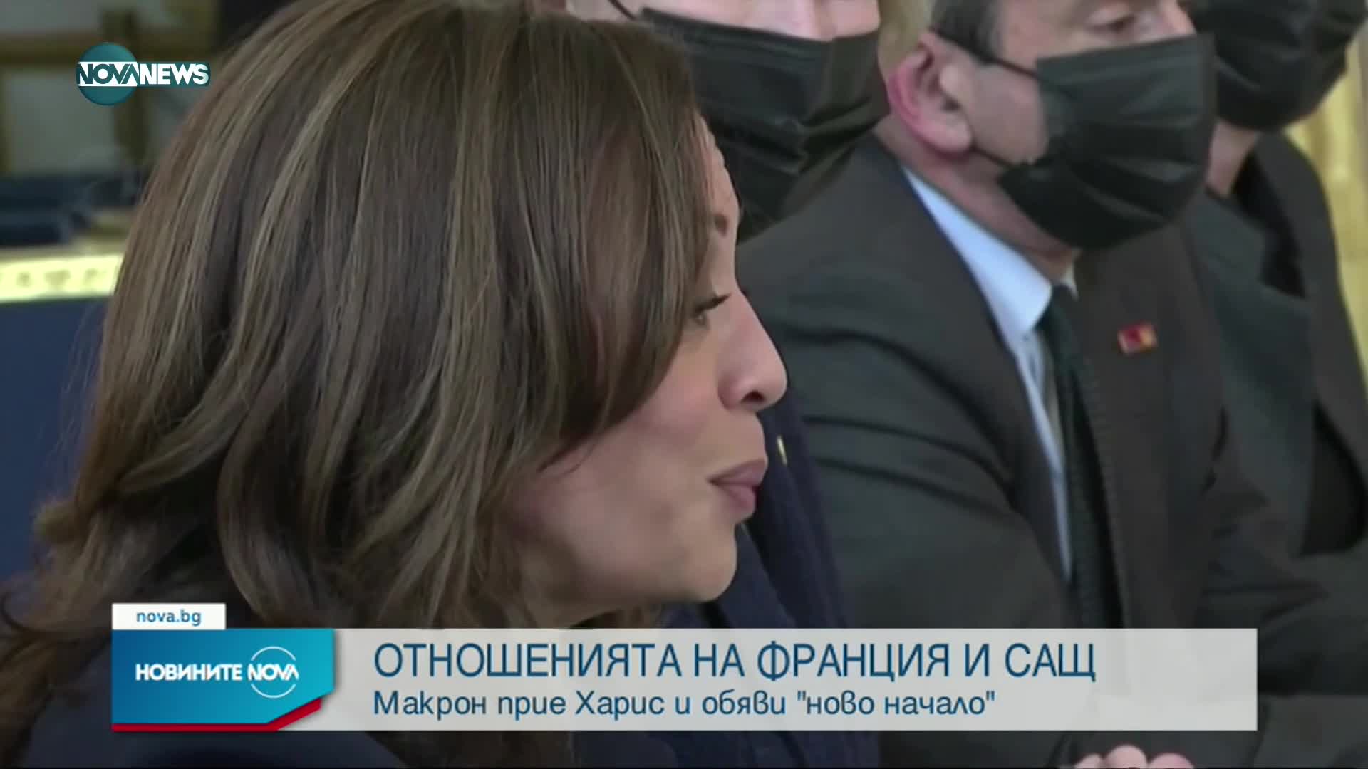 Макрон прие Камала Харис и обяви "нова ера" в отношенията между Франция и САЩ