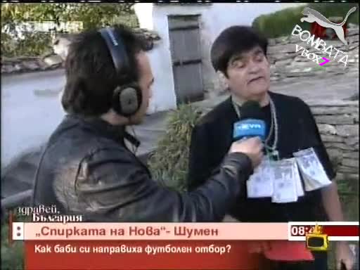 Господари На Ефира - Баби Си Направиха Футболен Отбор [04.11.2008]