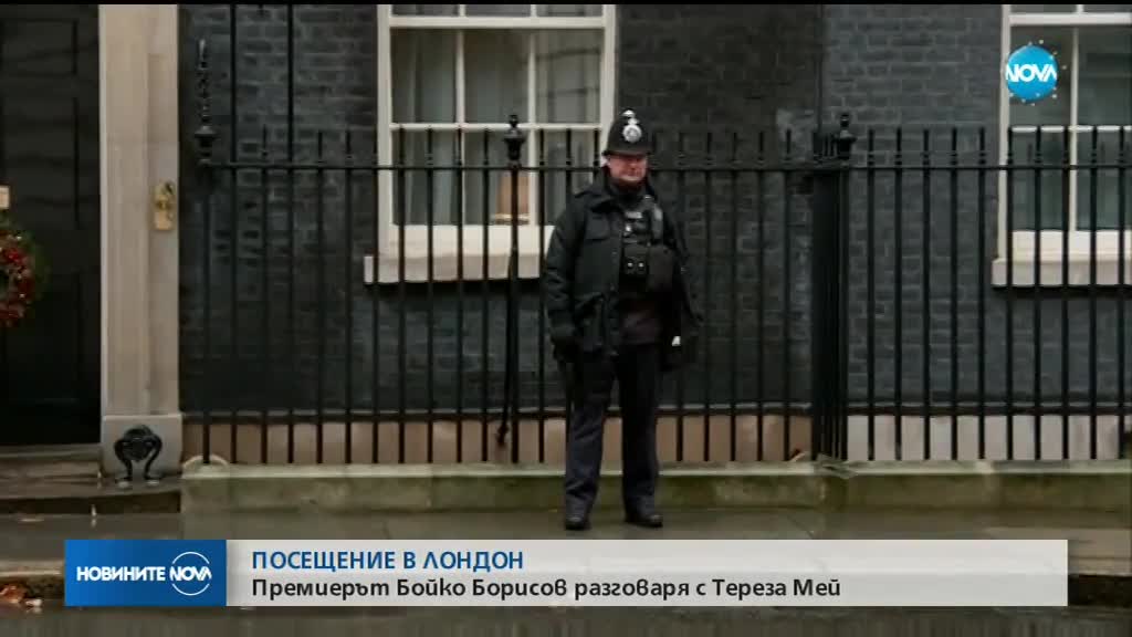 ПОСЕЩЕНИЕ В ЛОНДОН: Премиерът Бойко Борисов се срещна с Тереза Мей