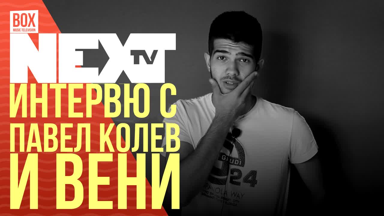 NEXTTV 021: Гост: Интервю с Павел Колев