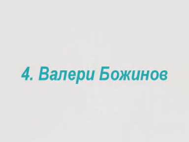 10 - Те Най - Красиви Мъже В България