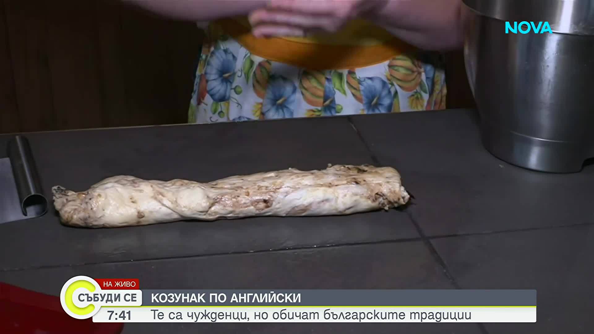 Фестивал на Козунака в село Бутово