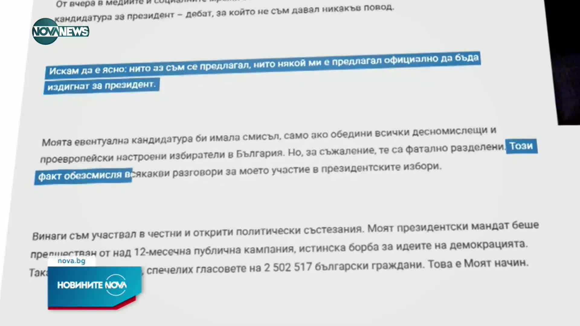 Новините на NOVA NEWS (13.09.2021 - 22:00)