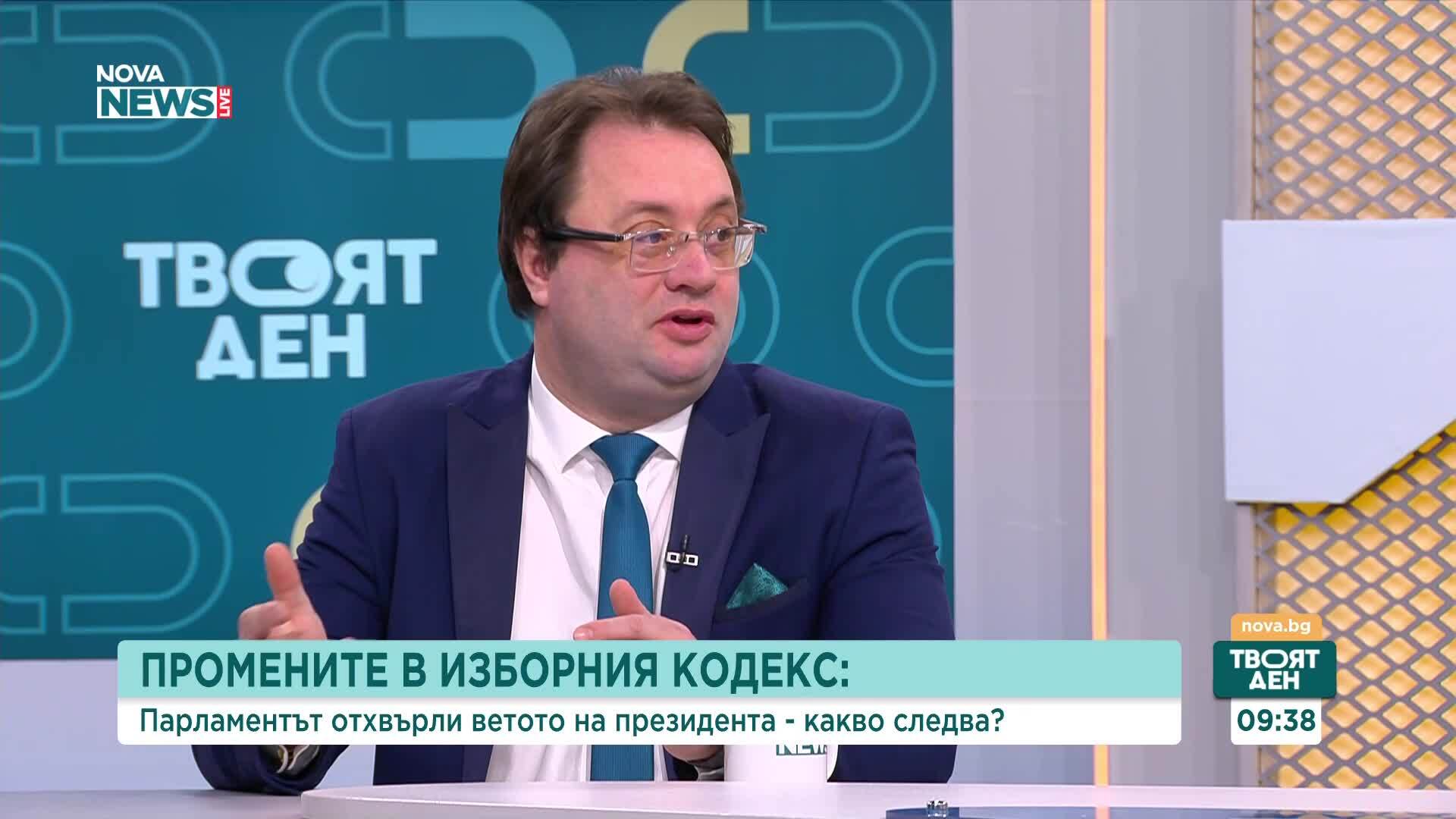 Промените в Изборния кодекс: Какво следва оттук нататък