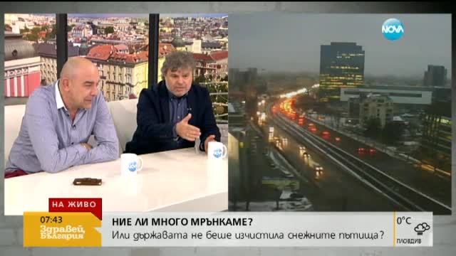 Мрънкаме ли или държавата не изчисти снежните пътища?