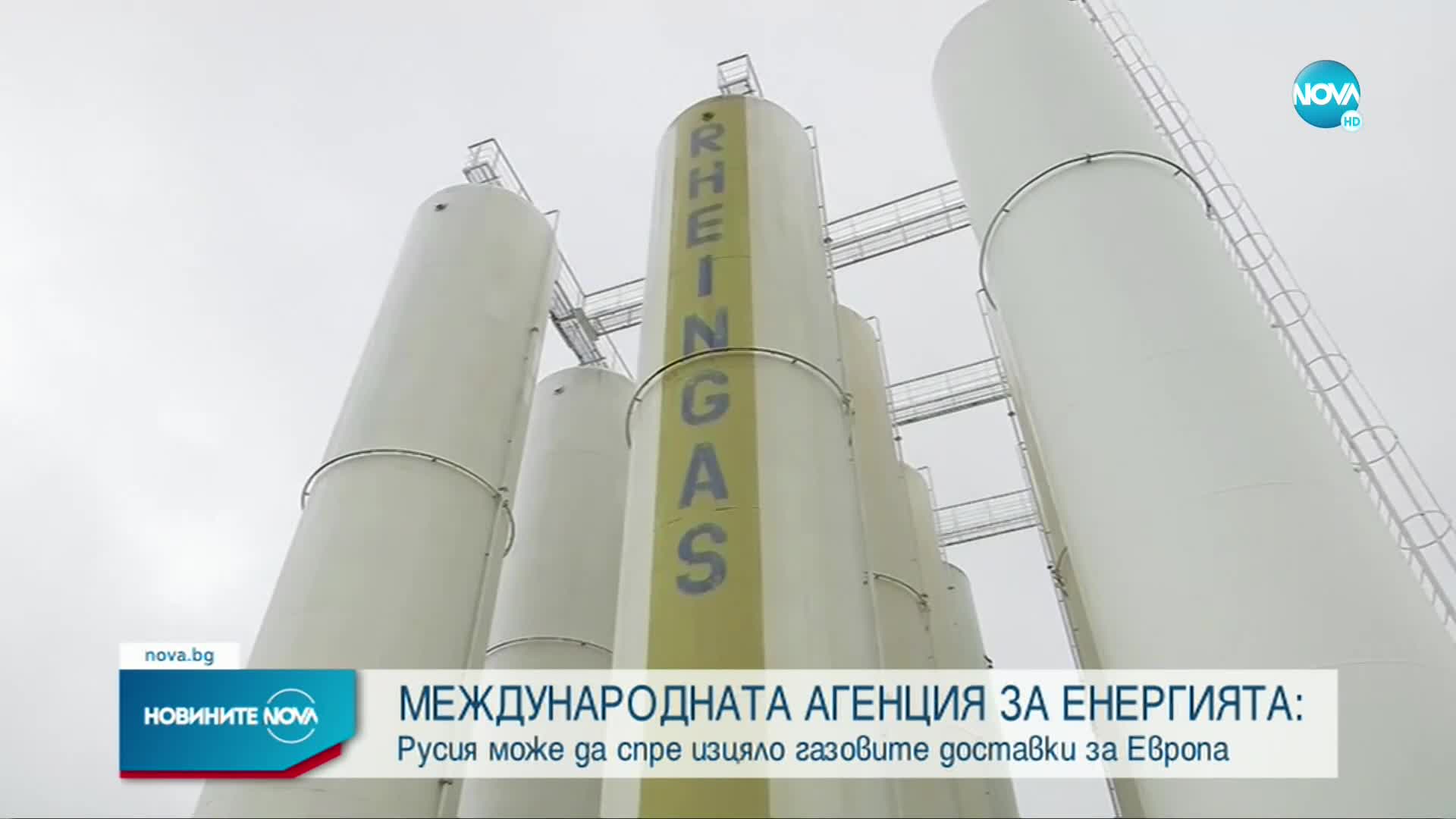 Ръководителят на МАЕ: Русия може изцяло да спре доставките на природен газ за Европа