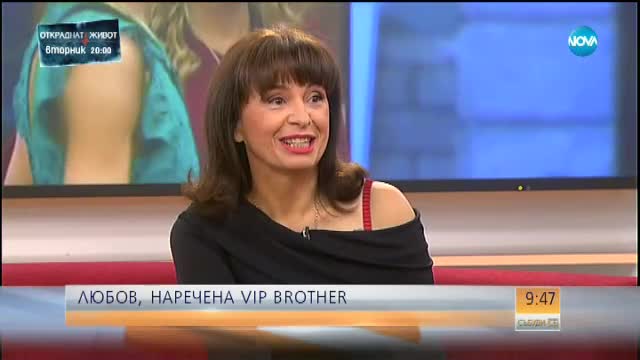 Миглена Ангелова - за любовта, наречена Vip Brother